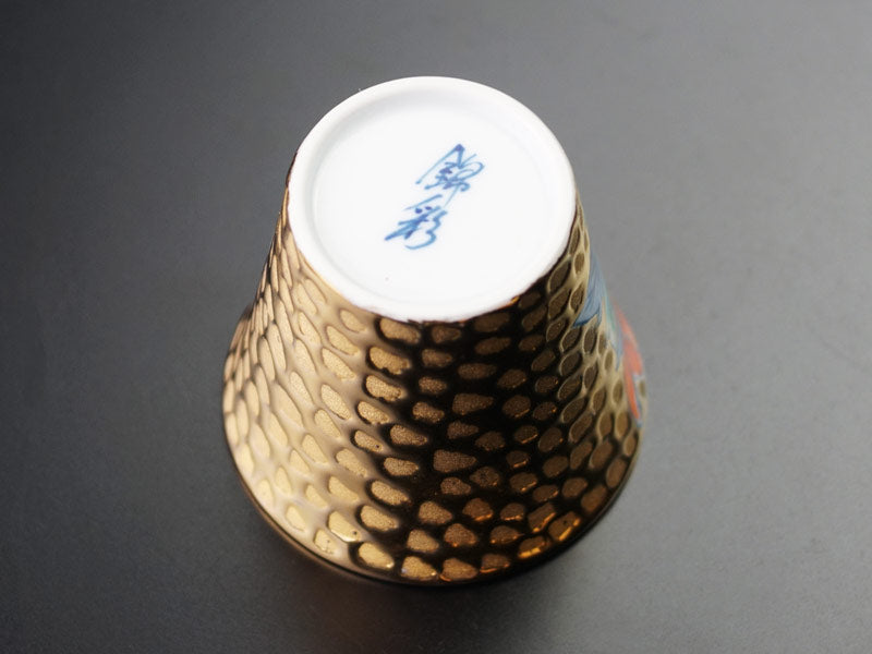 Japanese Sake Cup (Guinomi) - Somenishiki Gold Peony, Arita Ware