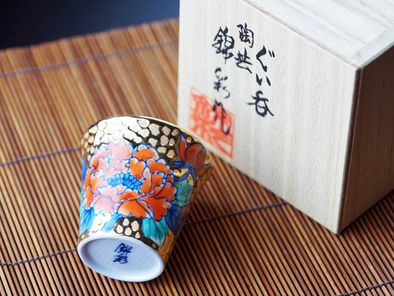 Japanese Sake Cup (Guinomi) - Somenishiki Gold Peony, Arita Ware