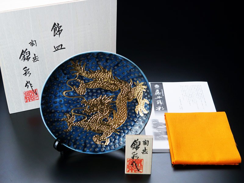 Arita Ware Decorative Plate - Dragon, Tenmoku with Gold