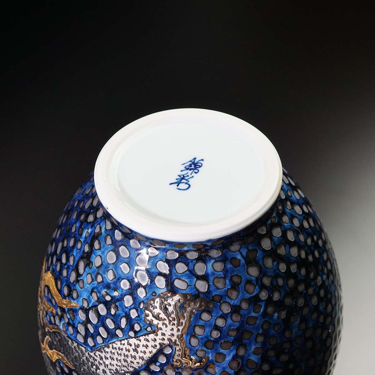 Arita Ware Decorative Jar - Dragon, Tenmoku with Gold & Platinum