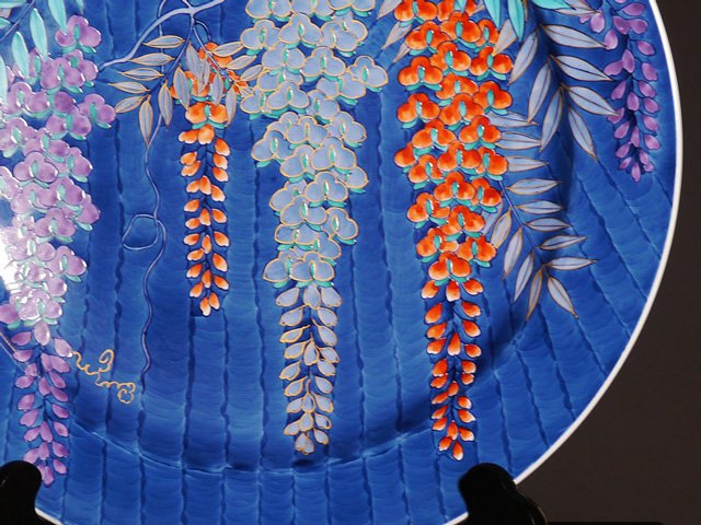 有田烧 大装饰画盘 - 染锦金彩藤花图
