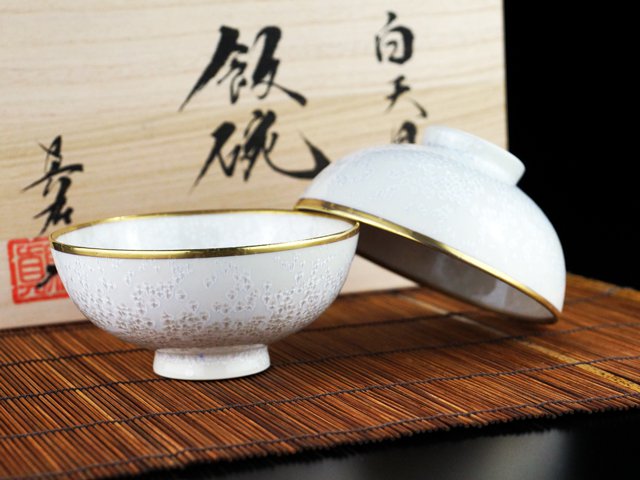 Shinemon Kiln Pair of Rice Bowls - Shiro Tenmoku, Gold Decoration, Arita Ware
