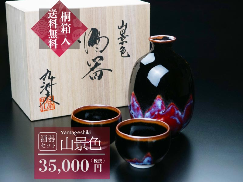 Bol à café or/platine brillant Étoile bleue « Yoko Gekko »