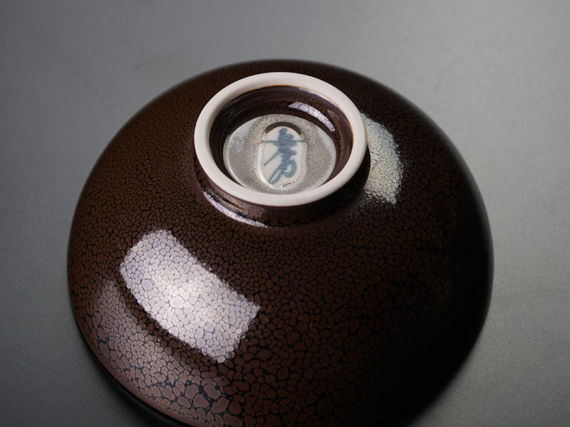 Shinemon Kiln Pair of Rice Bowls "Ryurin Yuteki Tenmoku" - Arita Ware