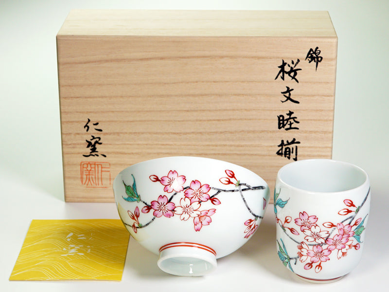 Jin Kiln Rice Bowl and Yunomi Set - Iroe Cherry Blossoms, Arita Ware