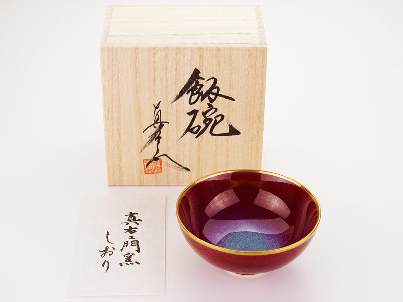 Bol à riz japonais Yohen-Shinsha « Hananohikari » – four Shinemon, porcelaine d’Arita
