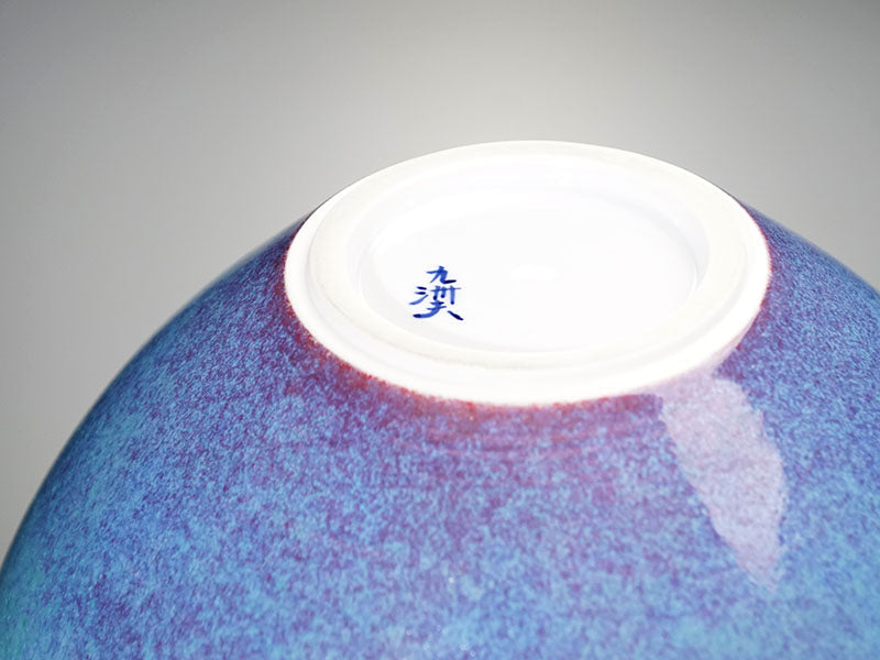 Shinemon Kiln Flower Vase "Aoi Sora" Blue Sky - Jun Glaze, Arita Ware