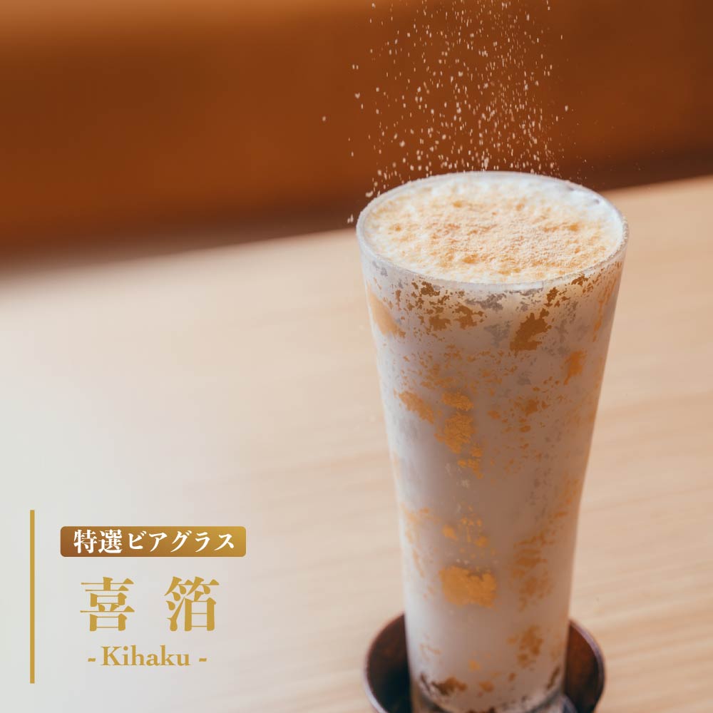 Kihaku Glass Beer Tumbler - Yamanaka Lacquerware, Japan