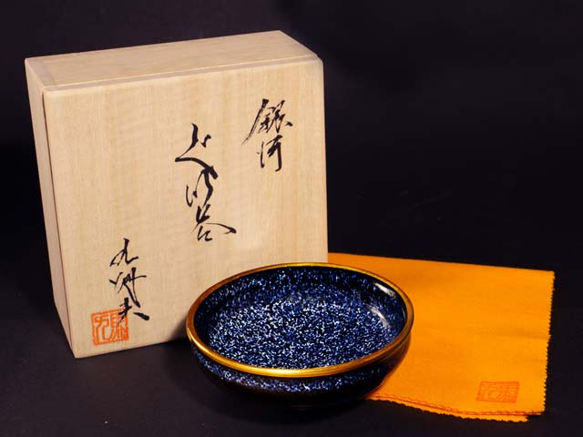 Coupe à saké plate type tenmoku Ginga Honkinsai