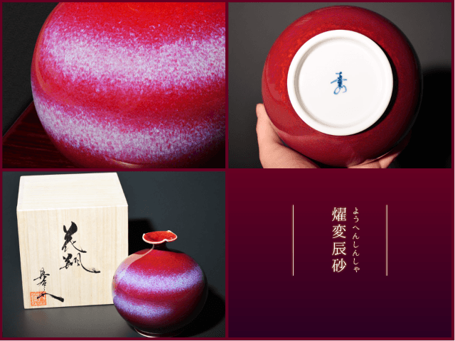 Shinemon Kiln Flower Vase Limited Edition - Arita Ware