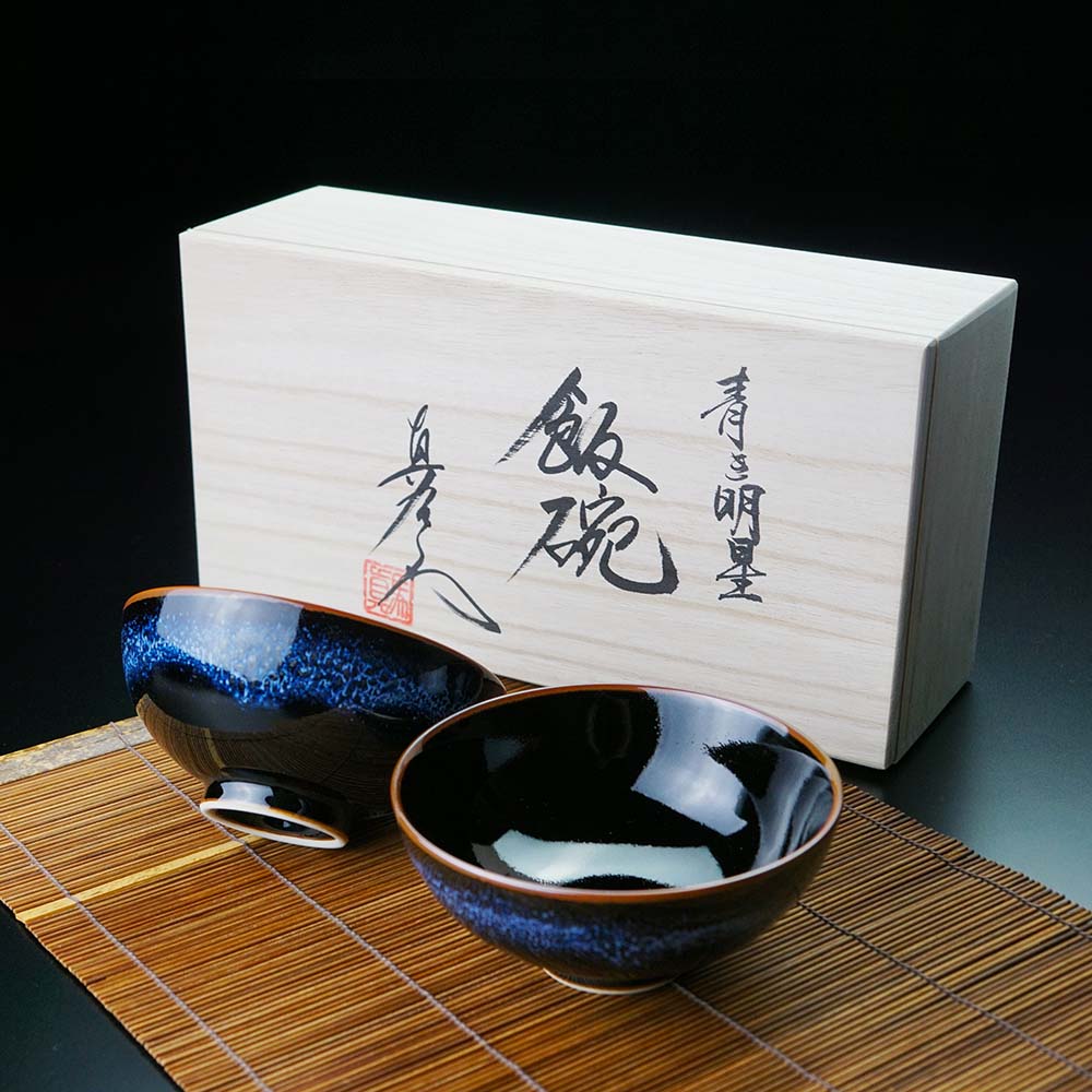 Shinemon Kiln Aoki-Myojo Japanese Pair Rice Bowls - Arita Ware