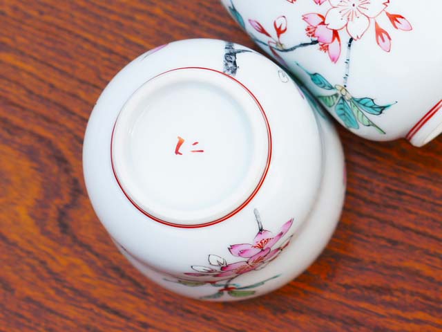 Arita Ware Cherry Blossoms Pair Japanese Tea Cups - Hand Written by Obata Yuji