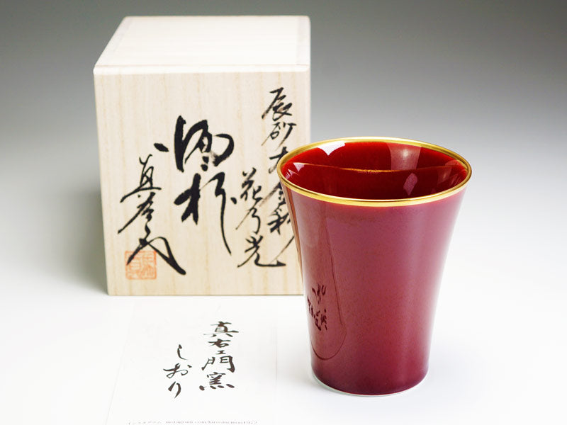 Shinemon Kiln Yohen-Shinsha Hananohikari Tumbler - Arita Ware