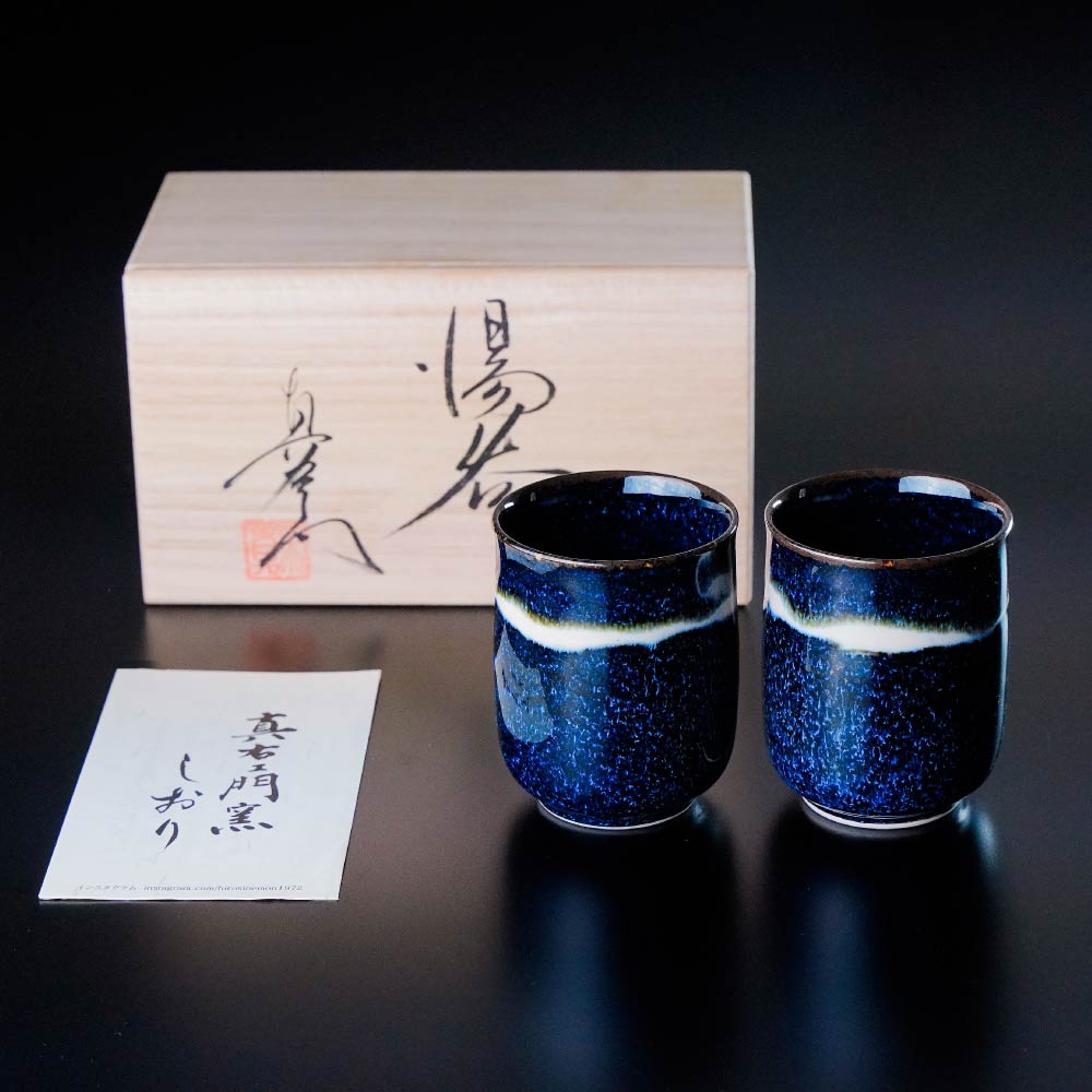 Shinemon Kiln Pair of Yunomi Japanese Teacups "Ginga" (Galaxy) - Arita Ware