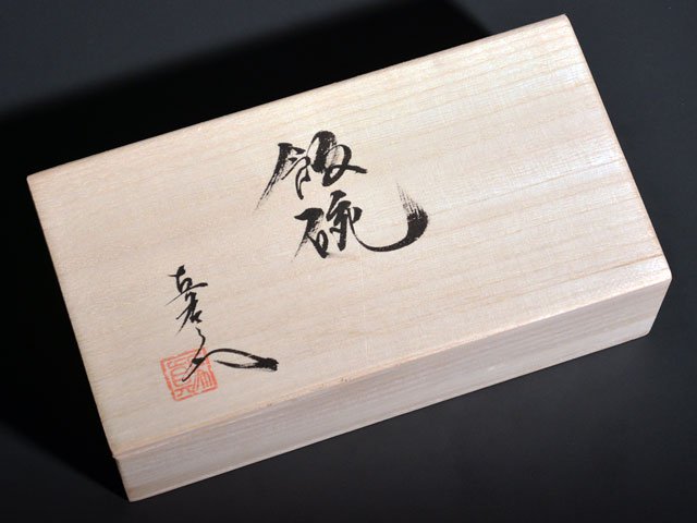 Shinemon Kiln Pair of Rice Bowls Yohen-Shinsha - Arita Ware