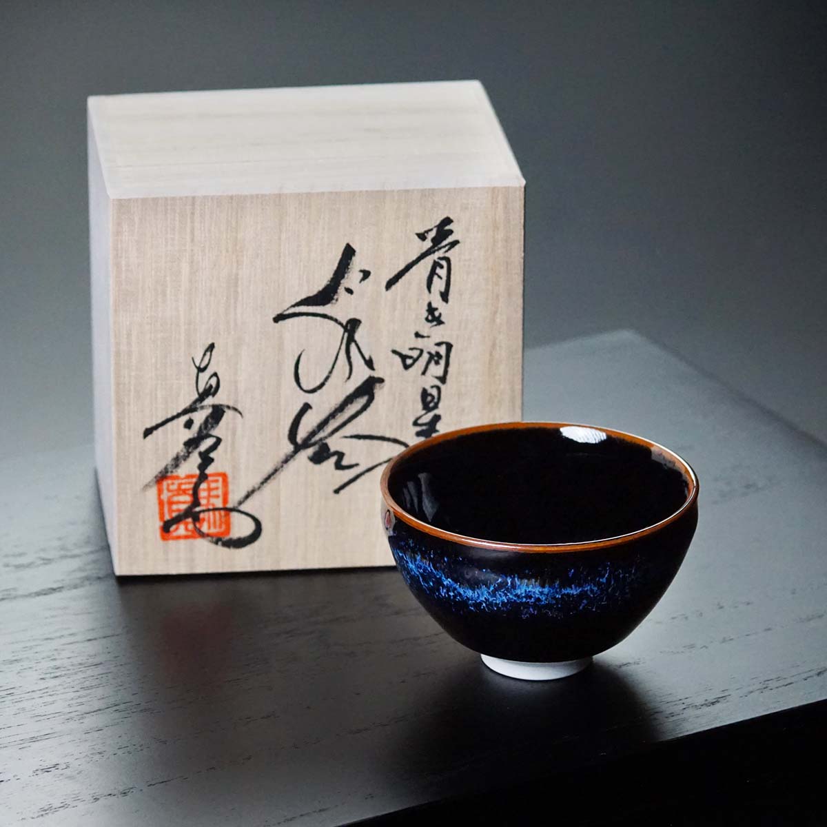 Shinemon Kiln Sake Cup (Guinomi) "Aoki-Myojo" - Arita Ware