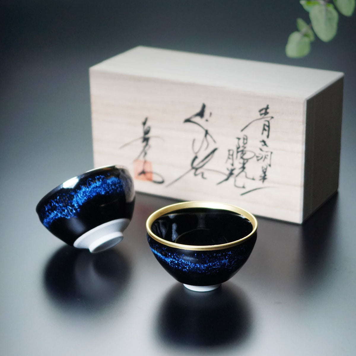 Japanese Sake Cup Pair "Aoki-Myojo" Youkou Gekkou - Shinemon Kiln