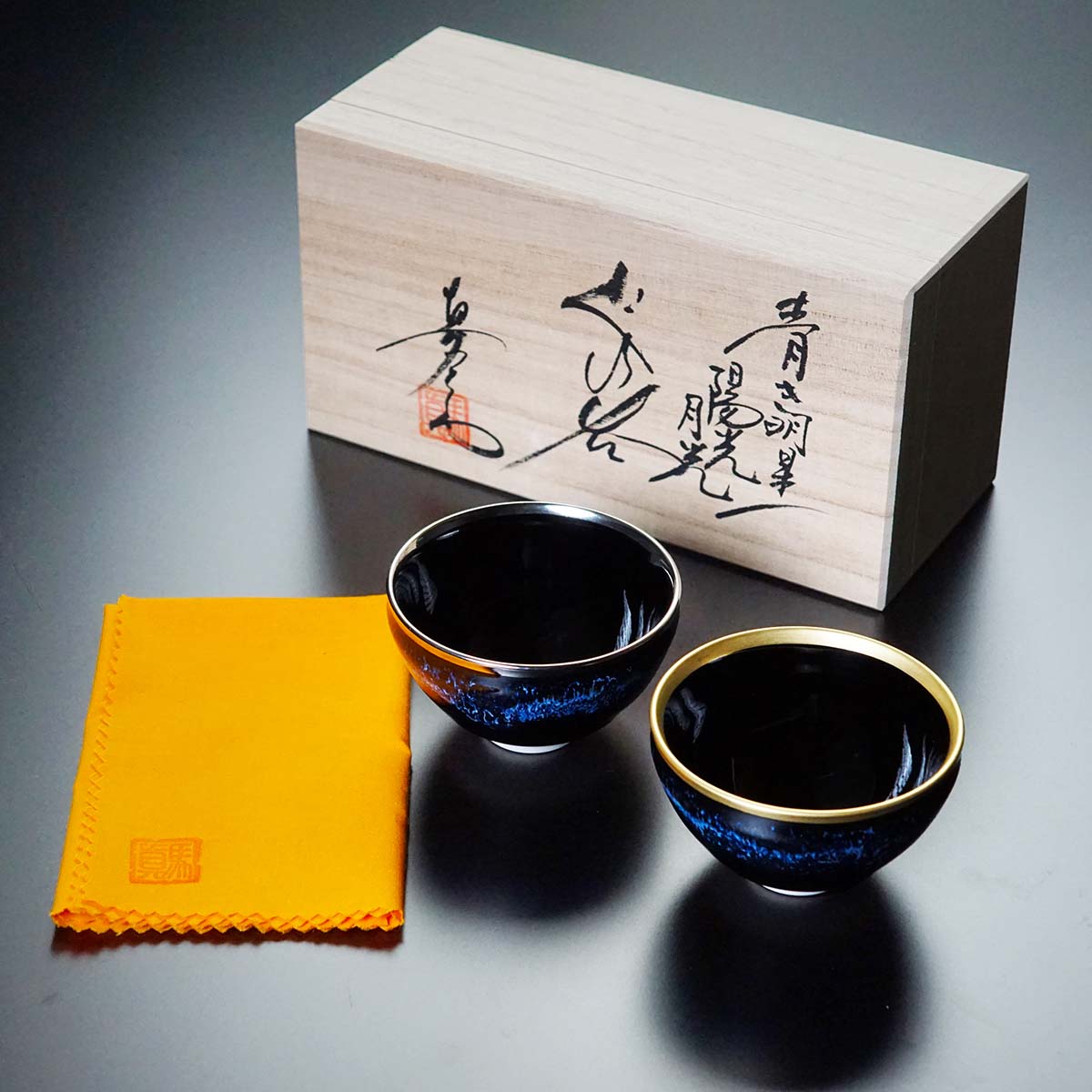 Japanese Sake Cup Pair "Aoki-Myojo" Youkou Gekkou - Shinemon Kiln