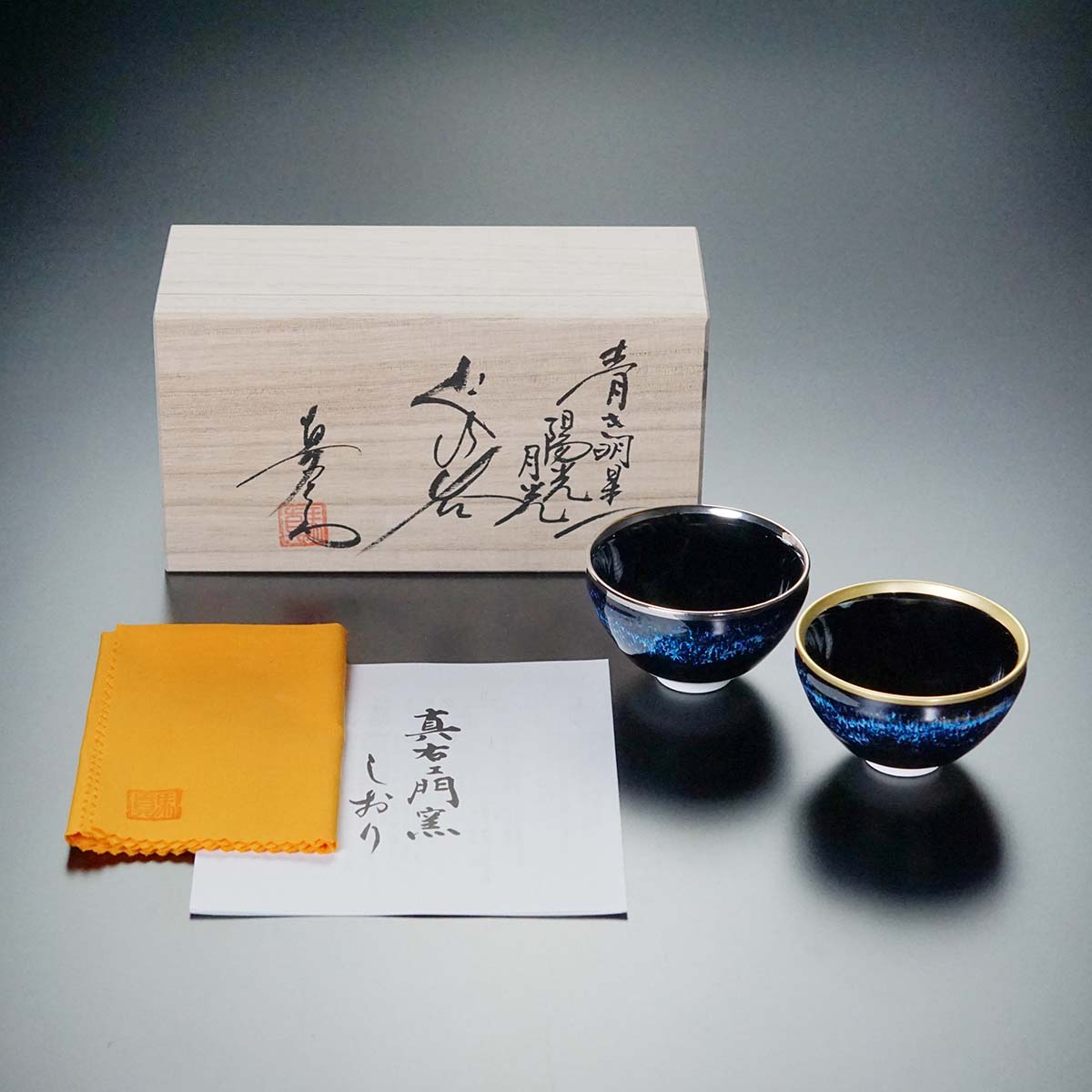 Japanese Sake Cup Pair "Aoki-Myojo" Youkou Gekkou - Shinemon Kiln