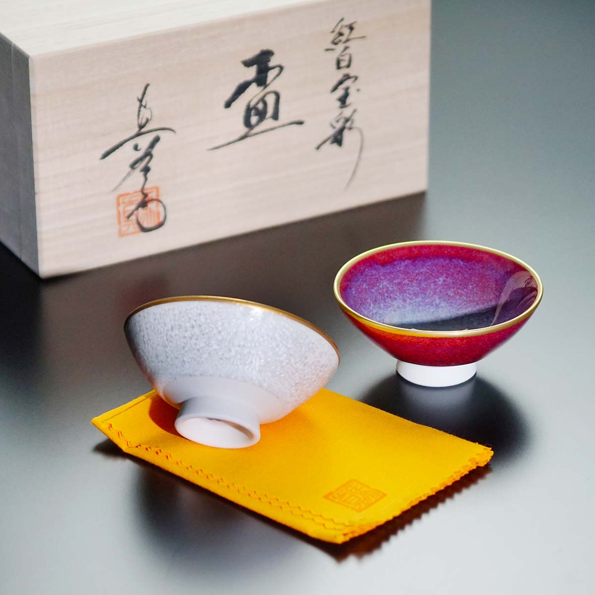 Japanese Sake Cup Pair "Kohaku Housai" - Shinemon Kiln, Arita Ware