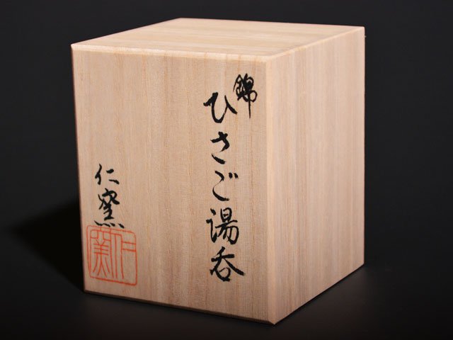 Tasse à thé japonaise (yunomi) – fleurs de cerisier iroe, four Jin, porcelaine d’Arita