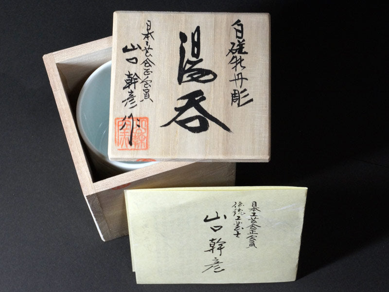 Yunomi Teacup - Hakuji Peony Porcelain, Hand Carved by Mikihiko Yamaguchi