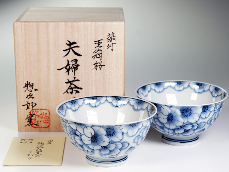 Four Sojiro, paire de bols à riz – cerisiers sometsuke, porcelaine d’Arita