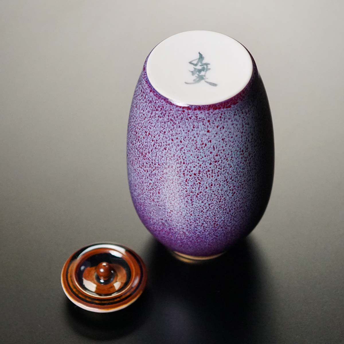 Chaire (Tea Caddy) Shiko-Shinsha, Purple-Red - Shinemon Kiln, Arita Ware