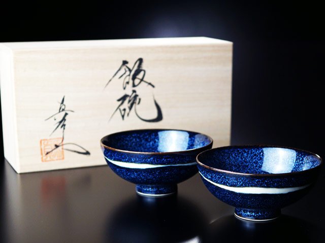 Shinemon Kiln Pair of Rice Bowls "Ginga" (Galaxy) - Arita Ware