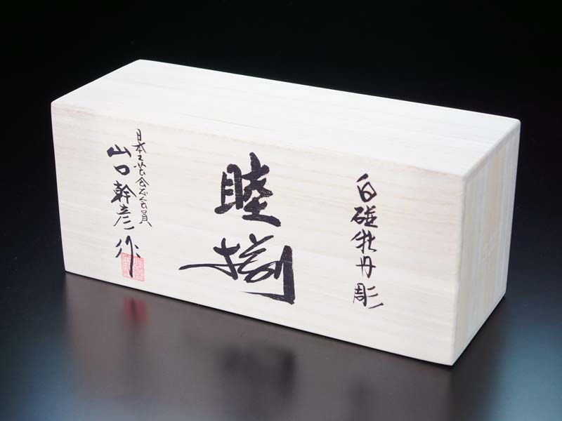 Ensemble Mutsuzoroi – porcelaine blanche, sculptée à la main par Mikihiko Yamaguchi