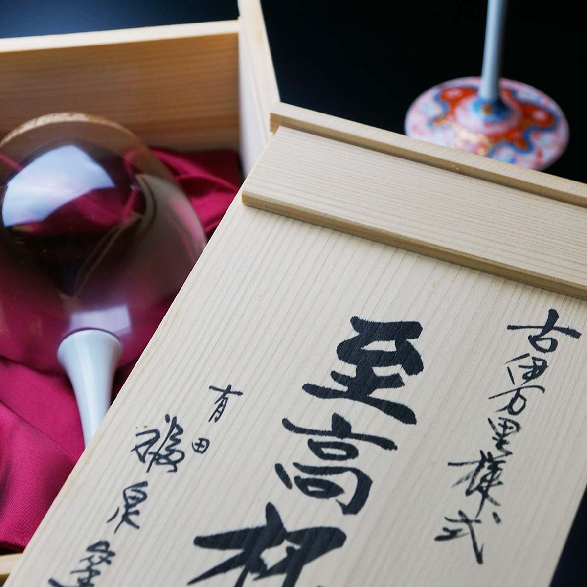 Fukusen Kiln Wine Glass "Shikohai" - Ko-Imari Style, Arita Ware