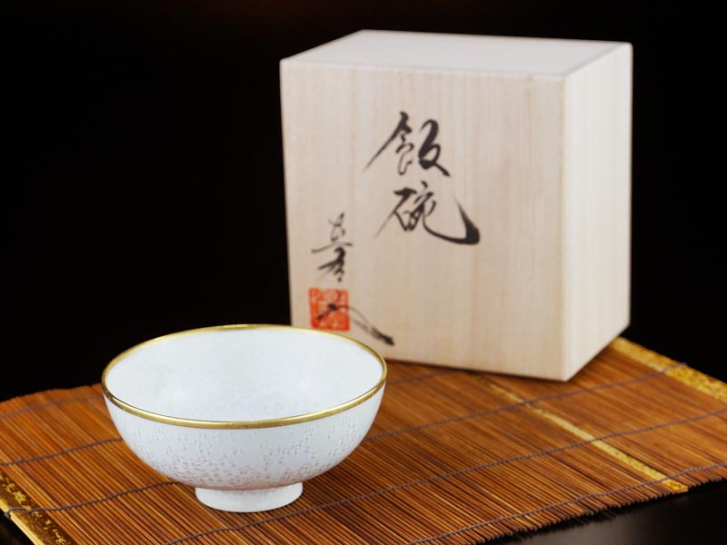 Shinemon Kiln Japanese Rice Bowl - Shiro Tenmoku, Gold Decoration, Arita Ware