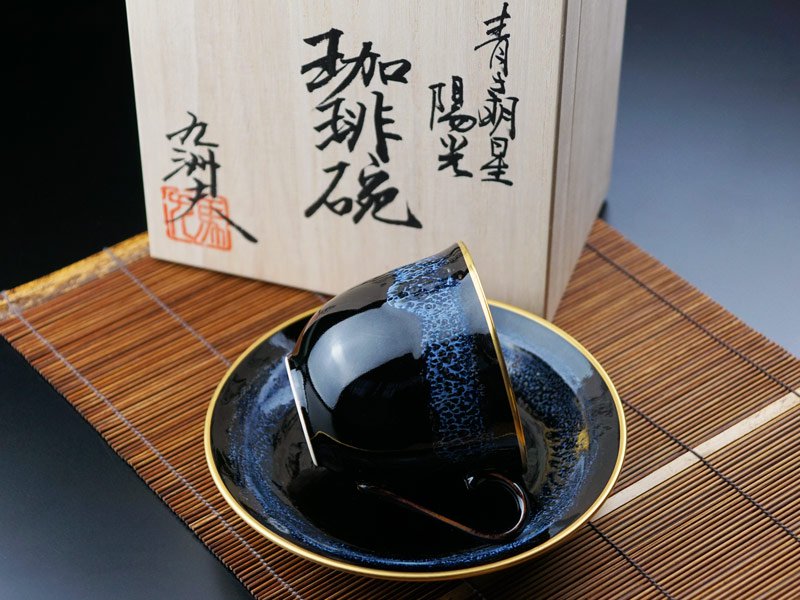 真右卫门窑咖啡杯「Aoki-Myojo」曜光 - 金彩，有田烧