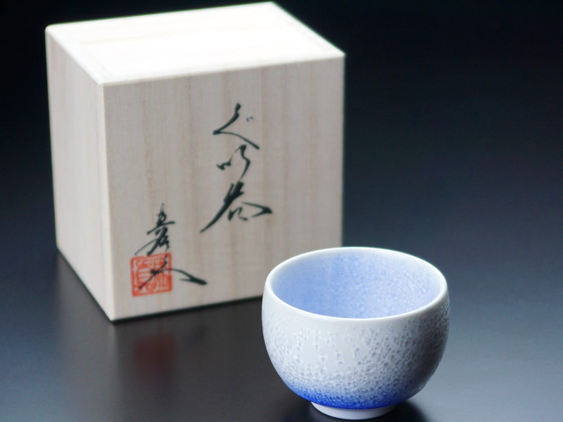 Shinemon Kiln Sake Cup (Guinomi) "Aizome-Suiteki" Indigo Dewdrops - Arita Ware