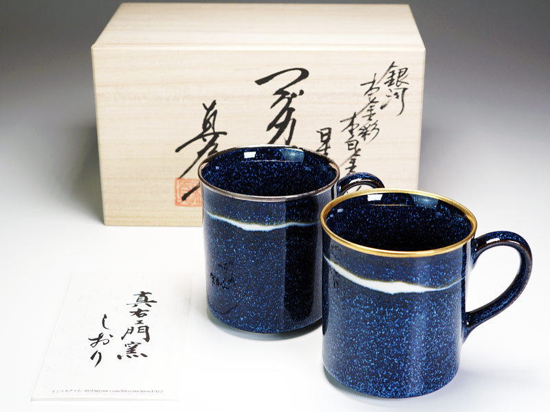 Shinemon Kiln Pair of Coffee Mugs "Seiten" - Gold & Platinum, Arita Ware