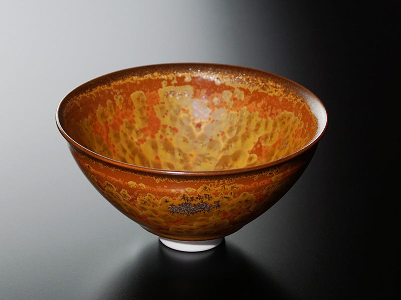 Matcha Bowl (Chawan) "Kinkamon" - Shinemon Kiln, Arita Ware